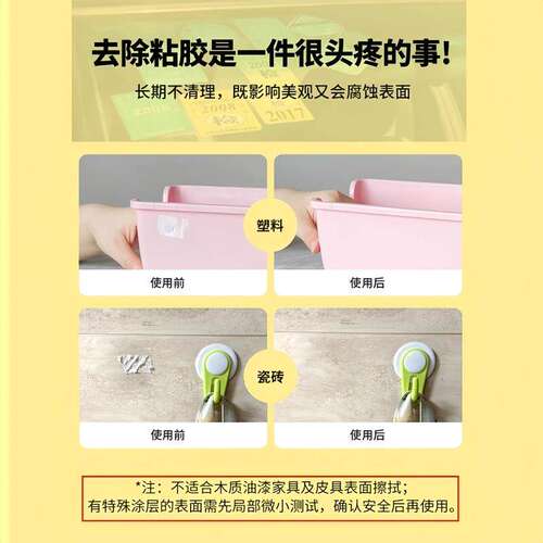 多功能去胶神器除胶湿巾玻璃除胶剂汽车家用地板强力清洗剂清洁 - 图1