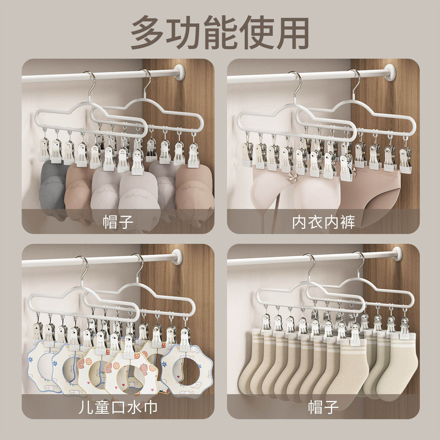 袜子晾晒架晾衣架带夹子衣架宿舍用学生多功能凉挂晒内裤专用神器,淘宝优惠券,粉丝福利购,淘宝优惠卷