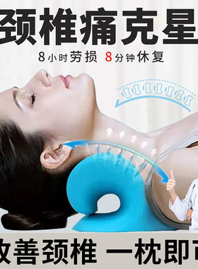 颈椎按摩矫正器牵引枕护颈椎神器富贵包专用枕头c型颈托支撑护颈