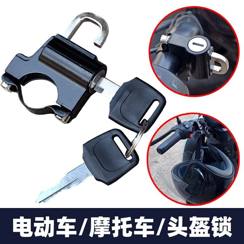 Electric motorcycle helmet lock anti-theft, waterproof and rust-proof