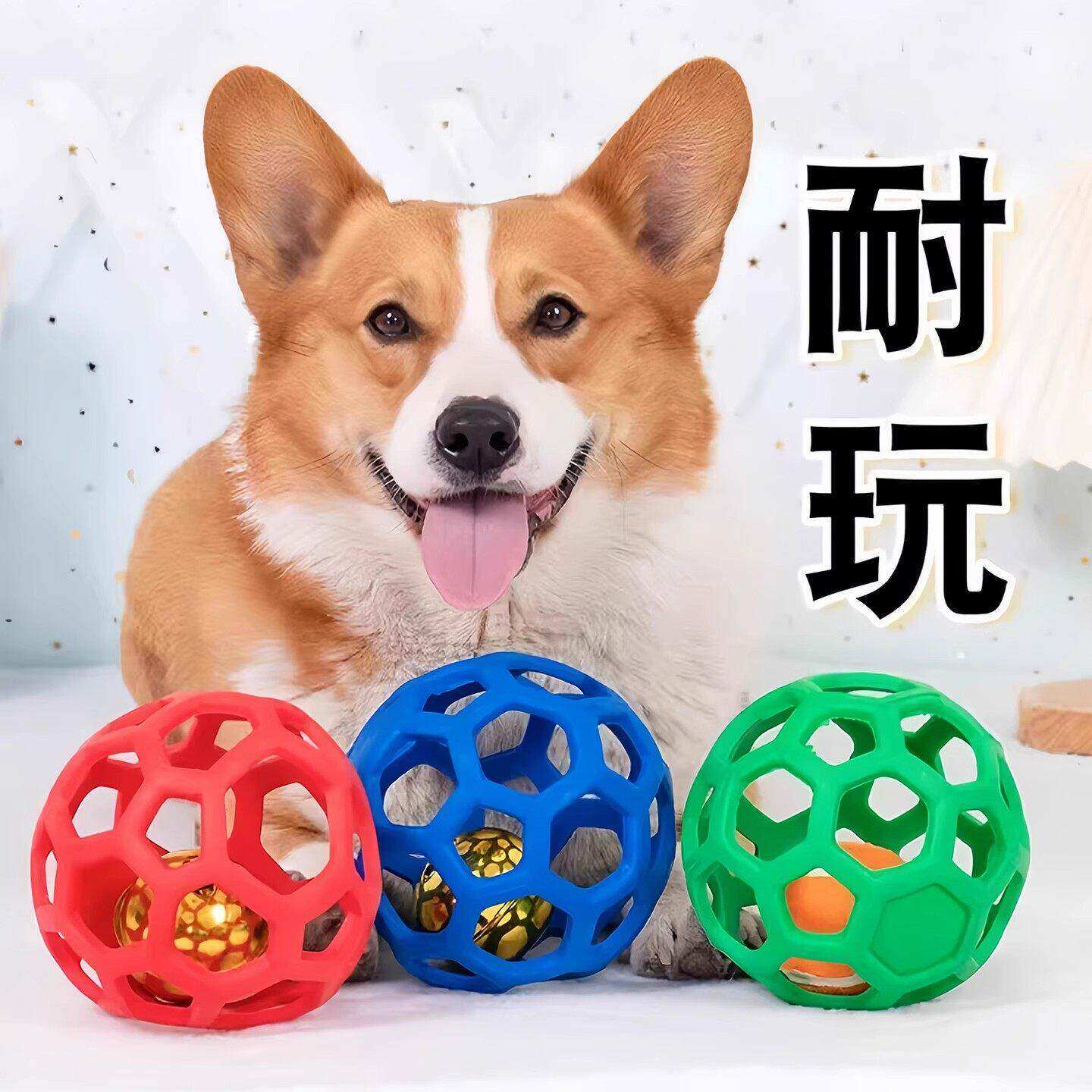 Dog self-sexy toy balls with bites and dogs hollowing out small dog puppies puppies cats pets consume physical strength
