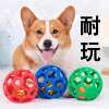 Dog self-sexy toy balls with bites and dogs hollowing out small dog puppies puppies cats pets consume physical strength