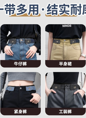 腰带女牛仔裤子松紧收腰好物皮带腰围大改小裤腰收紧好物