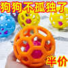 Dog self-sexy toy balls with bites and dogs hollowing out small dog puppies puppies cats pets consume physical strength