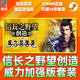 Steam Game Nobunaga's Ambition Creation Power Enhanced Edition Set NOBUNAGA S AMBITION Souzou National Activation Code CDKey PC Genuine Game