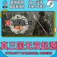 Steam Dynasty Warriors Origins Dynasty Warriors Origins Fantasy Four Heroes DLC PC Genuine Country Activation Code