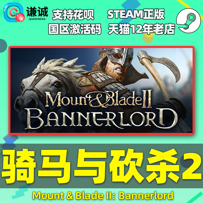 steam 骑马与砍杀2 霸主 激活码 骑马与砍杀2豪华版 骑砍2 数字伙伴DLCcdkey激活码 pc中文正版