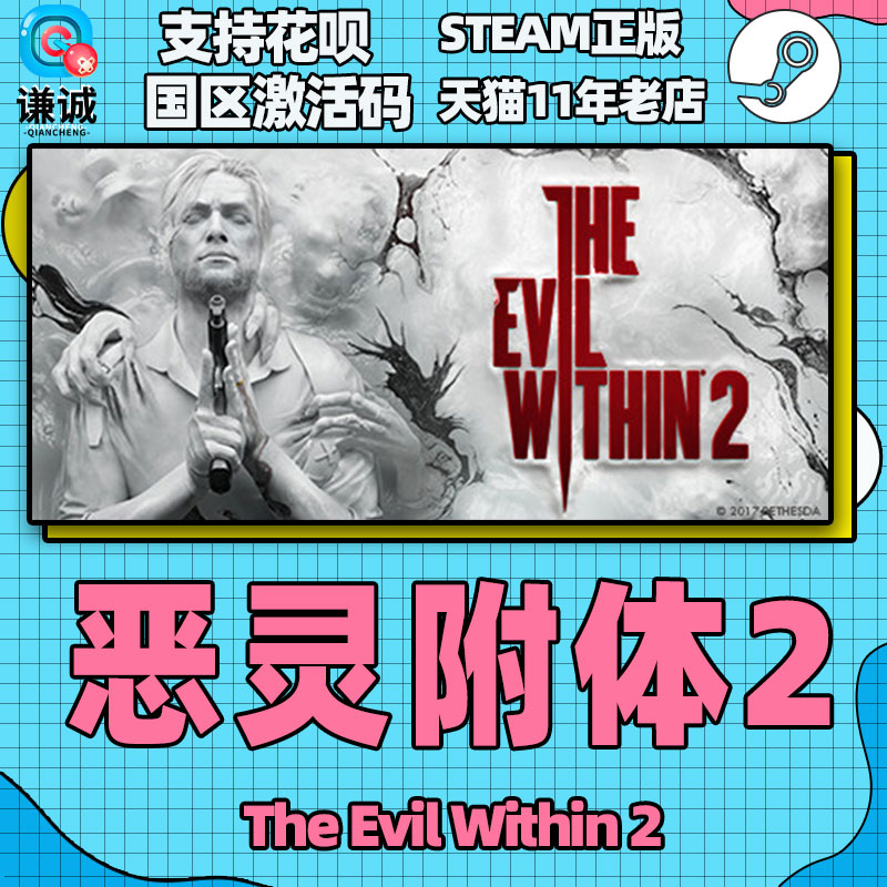 PC中文steam恶灵附身2恶灵附体2 The Evil Within 2国区CDKey激活码-图2