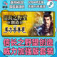 Steam Game Nobunaga's Ambition Creation Power Enhanced Edition Set NOBUNAGA S AMBITION Souzou National Activation Code CDKey PC Genuine Game