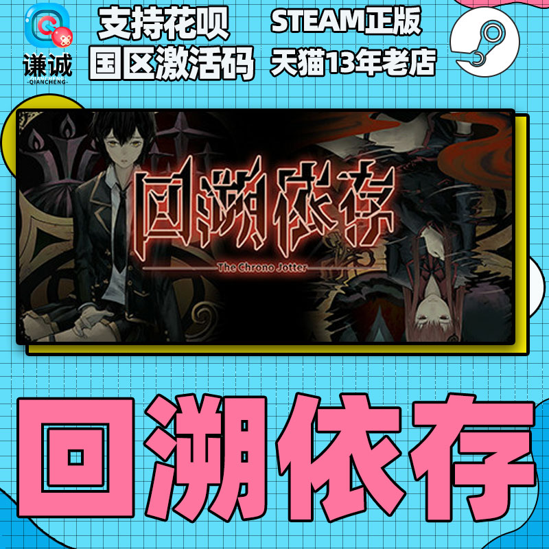 Steam回溯依存 The Chrono Jotter国区激活码CDKEY正版PC游戏-图2