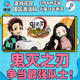 Steam game Demon Slayer - Kimetsu no Yaiba - Sweep the Board! National activation code CDKey