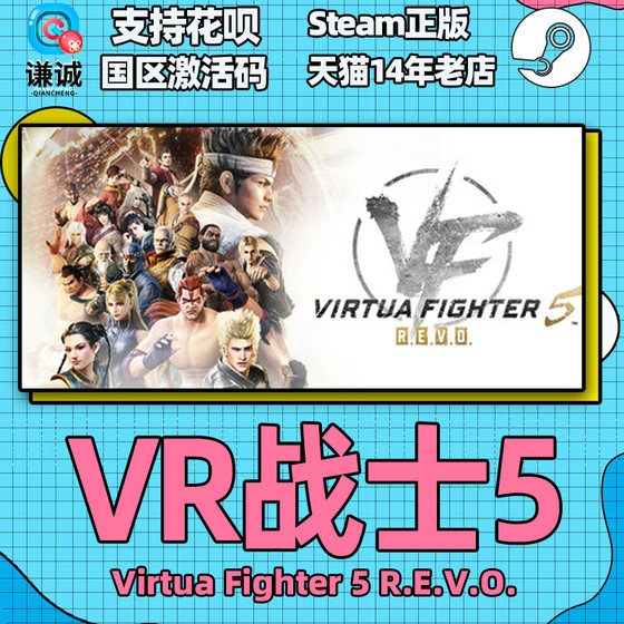 Steam Genuine VR Warrior 5 R.E.V.O. Virtual Fighting 5 REVO National Activation Code CDKey