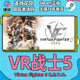 Steam Genuine VR Warrior 5 R.E.V.O. Virtual Fighting 5 REVO National Activation Code CDKey