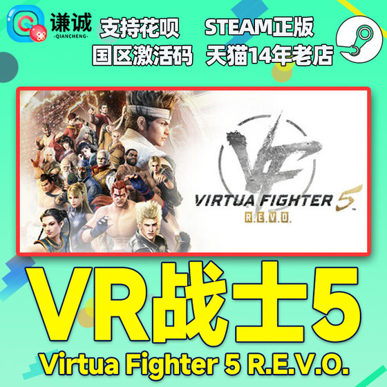 Steam Genuine VR Warrior 5 R.E.V.O. Virtual Fighting 5 REVO National Activation Code CDKey