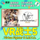 Steam Genuine VR Warrior 5 R.E.V.O. Virtual Fighting 5 REVO National Activation Code CDKey