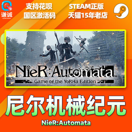 Steam NieR Automata National Activation Code CDK PC Game