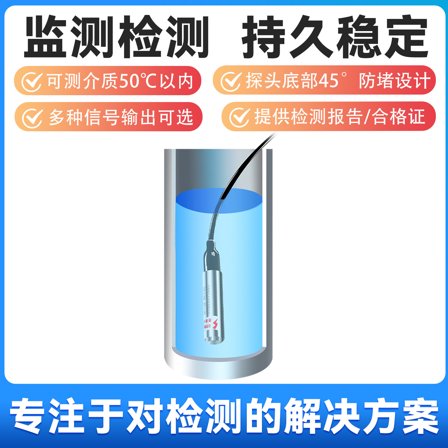 投入式液位计消防水箱水池静压式水位传感器探头4~20MA液位变送器,淘宝优惠券,粉丝福利购,淘宝优惠卷