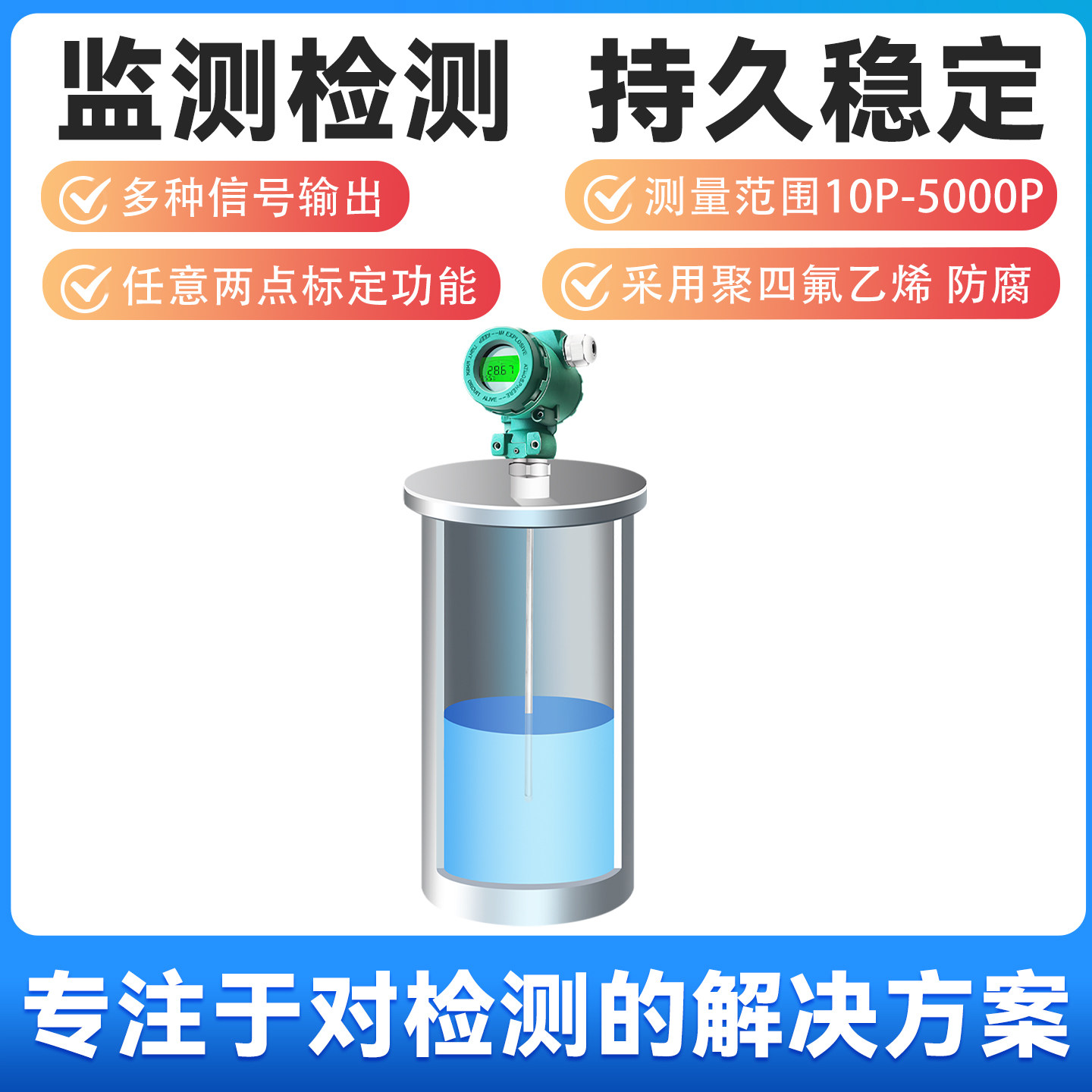 射频电容液位计/插入式防腐耐高温液位传感器/耐酸碱水位变送器,淘宝优惠券,粉丝福利购,淘宝优惠卷