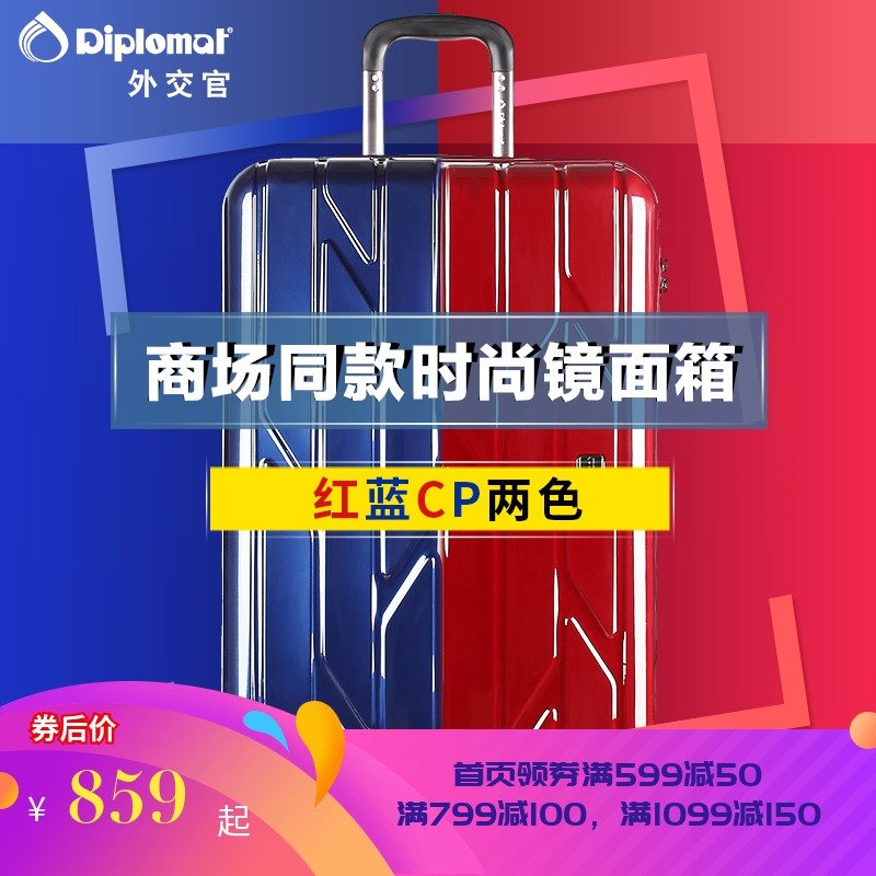 diplomat外交官PC箱子行李箱萬向輪拉桿箱20/24/28英寸TC-158系列