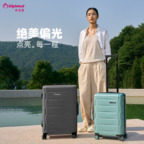diplomat外交官行李箱拉杆箱结实耐用旅行箱登机箱大容量官方旗舰 - 图0