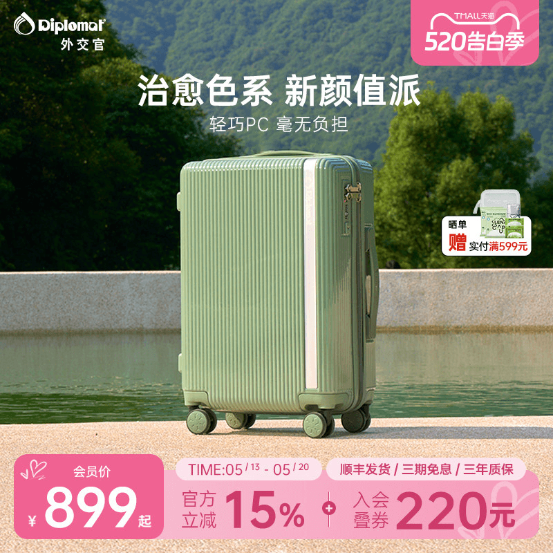 diplomat外交官高颜值行李箱女小型轻便旅行箱拉杆箱官方旗舰店