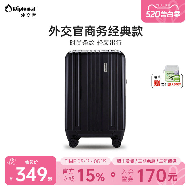 diplomat外交官行李箱男生商务新款旅行箱拉杆箱密码箱官方旗舰店