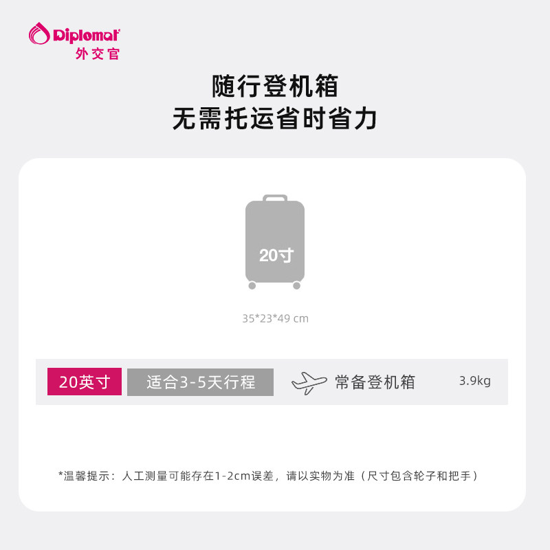 diplomat 20寸女大容量官方登机箱 diplomat旅行箱