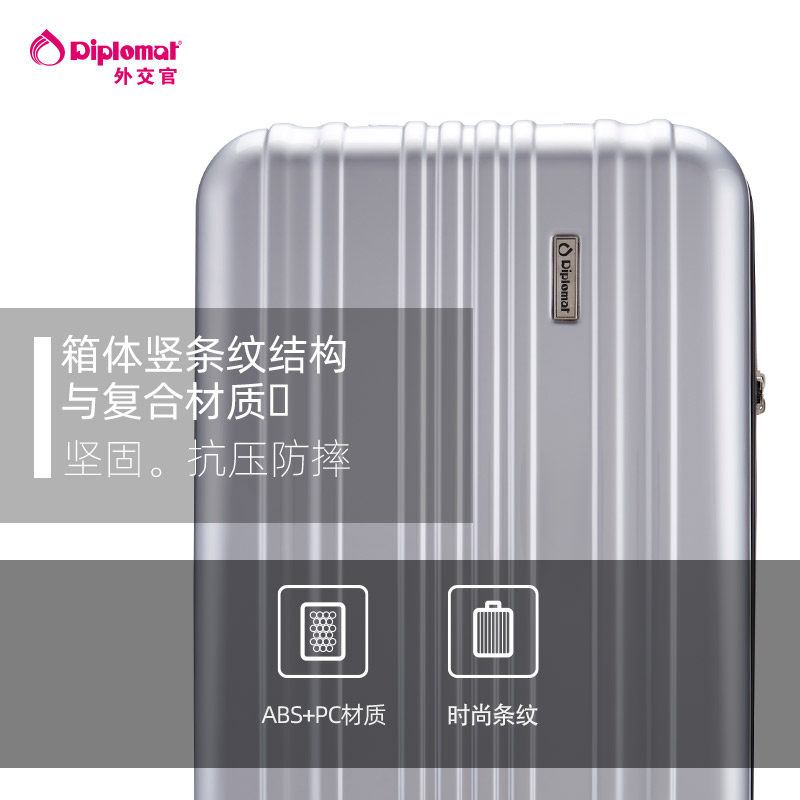 diplomat 20寸商务箱男拉杆女登机箱 diplomat旅行箱