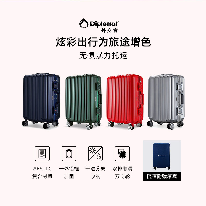 diplomat万向轮女小20英寸男拉杆箱 diplomat旅行箱