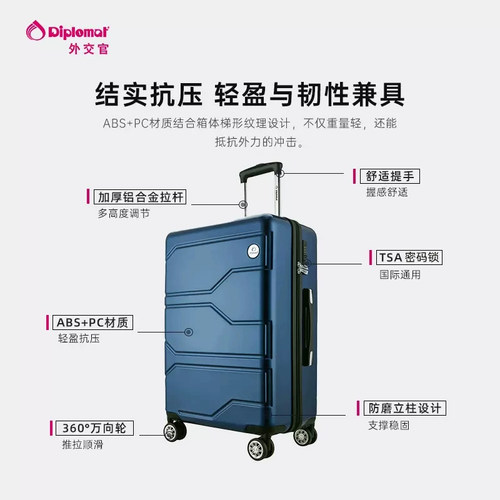 diplomat外交官行李箱拉杆箱旅行箱密码箱登机箱20英寸官方旗舰店 - 图1