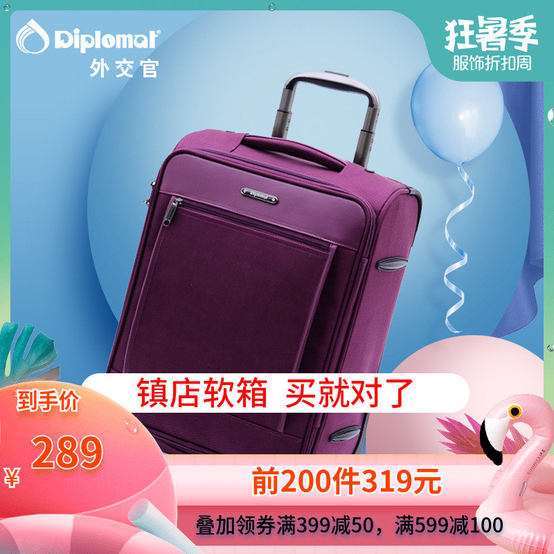 外交官 牛津布拉杆箱女帆布箱子 萬向輪行李箱男16英寸登機箱皮箱