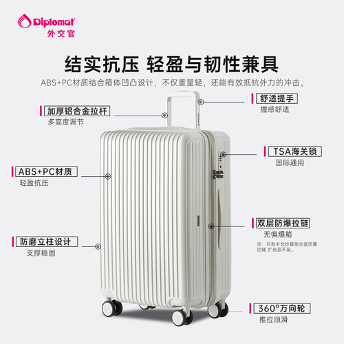 diplomat外交官珠光行李箱密码拉杆箱大容量旅行箱新款官方旗舰店 - 图1