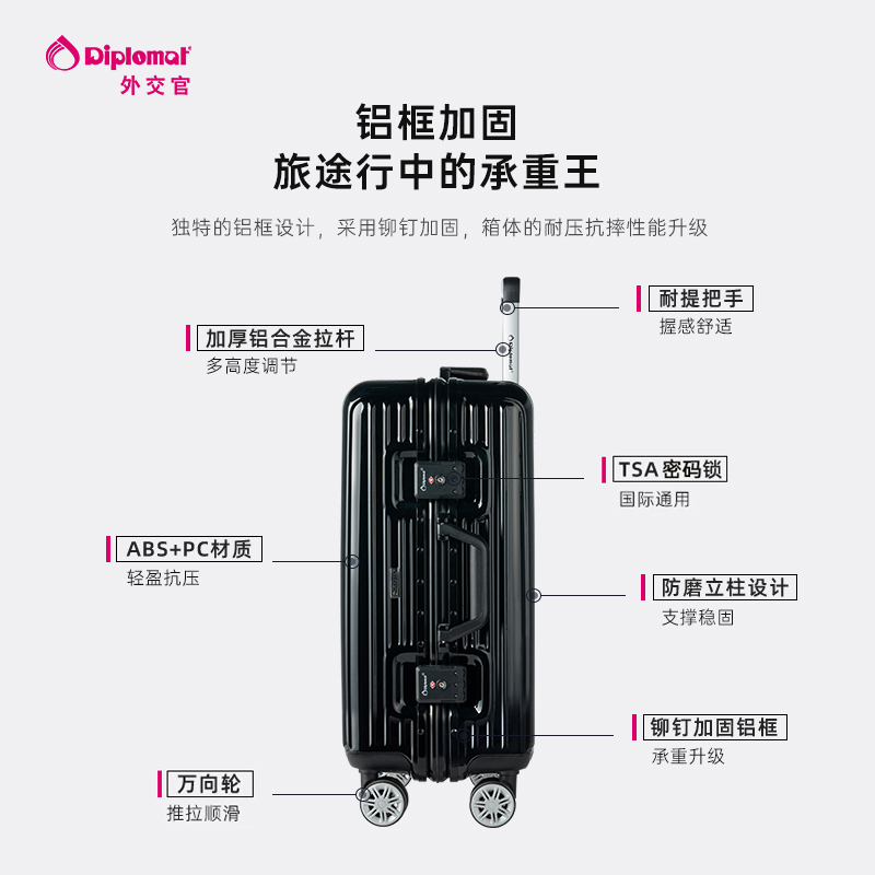 【交个朋友618超省钱】diplomat外交官流光行李箱大容量拉杆耐用