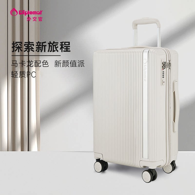 diplomat外交官行李箱女高颜值旅行箱轻便登机拉杆箱20/24/28寸_虎窝淘