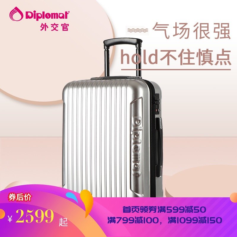 diplomat外交官PC箱子行李箱女萬向輪拉桿箱男旅行箱TC-142系列