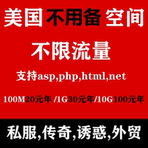 US Hong Kong High High Defan Cloud Virtual Host American Space Php Web-сайт Asp