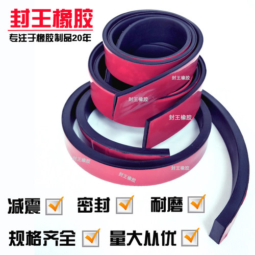 橡胶条自粘玻璃缓冲减震胶条背胶防滑橡胶密封条方形实心门缝扁条 - 图1