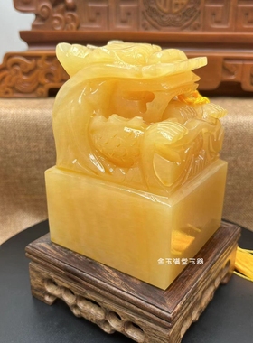 米黄玉生肖龙玉玺家居办公室印章