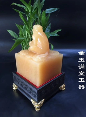 玉石生肖猴猴子印章玉玺摆件