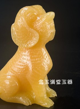 玉石十二生肖狗吉祥物工艺品