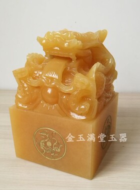 米黄玉四大神兽印章玉玺桌面摆件