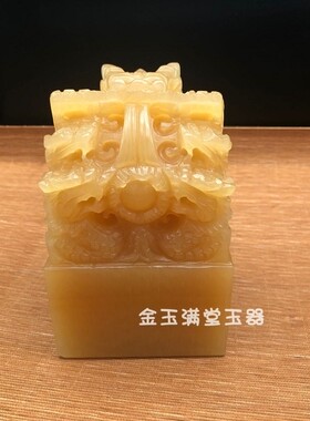 印章龙头乾隆摆件传国玉玺