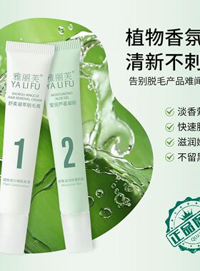 脱毛膏去胡子私处全身学生男女