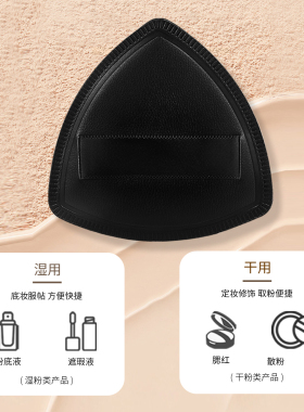 3个装黑凤梨粉扑超软不吃粉