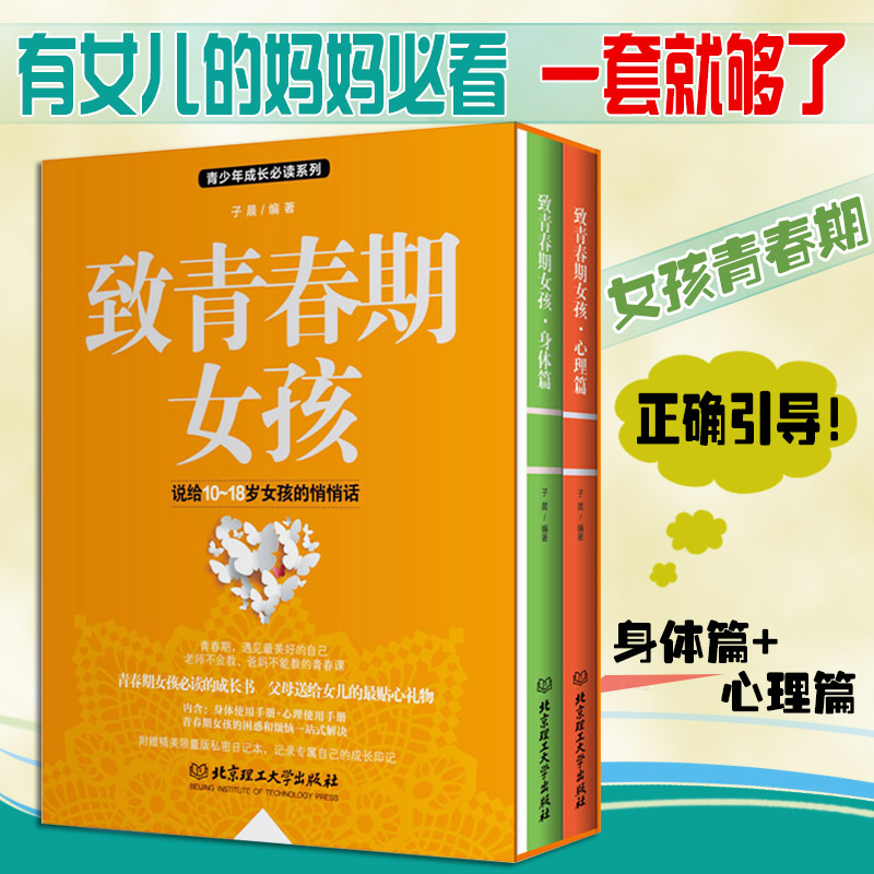 女孩初中生课外阅读书籍必读励志书全套适合10-12-14-15-16-18岁初一初二看的课外书经典青少年读物中学生三四五六七年级畅销书籍_虎窝淘