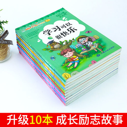 爸妈不是我佣人全套一年级二年级课外阅读小学生必读的励志故事书籍注音版三四年级小学课外书儿童读物老师绘本带拼音6-8-12岁推荐 - 图1