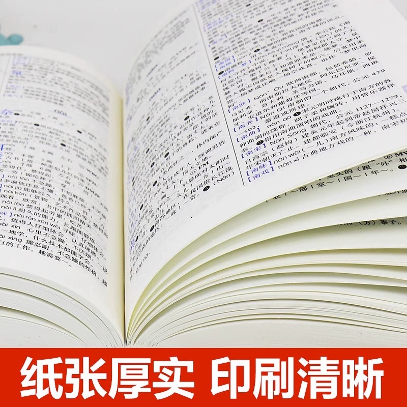 2023年正版现代汉语词典初中生成语词典最新版小学生新华字典高中文言文第七7版精装2022新版学生应用规范大词典小学小辞典工具书 - 图2