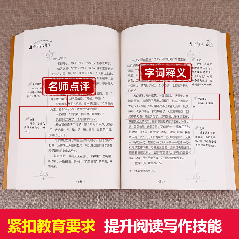 中国古代寓言故事三年级下册课外书必读经典书目老师正版快乐读书吧经典推荐阅读书籍大全小学生版拉封丹伊索寓言古今克雷洛夫全集