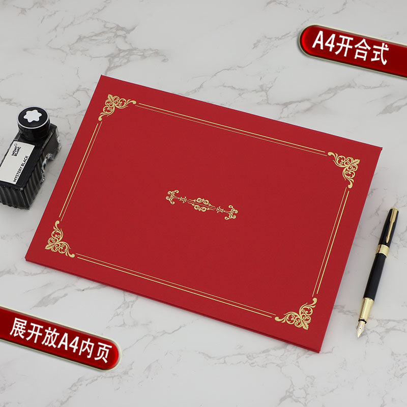A4开合式珠光面证书封套保护壳颁奖获奖荣誉聘书结业毕业收藏收纳文件夹朗诵夹封面外壳烫金定做订制作打印
