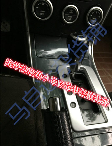 马自达6改装FGK手刹按钮HKS马六手刹头MPS手刹帽AUTOEXE轿跑wagon - 图0